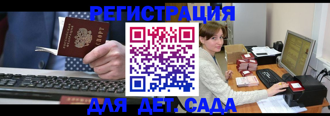 прописка регистрация в Бежецке