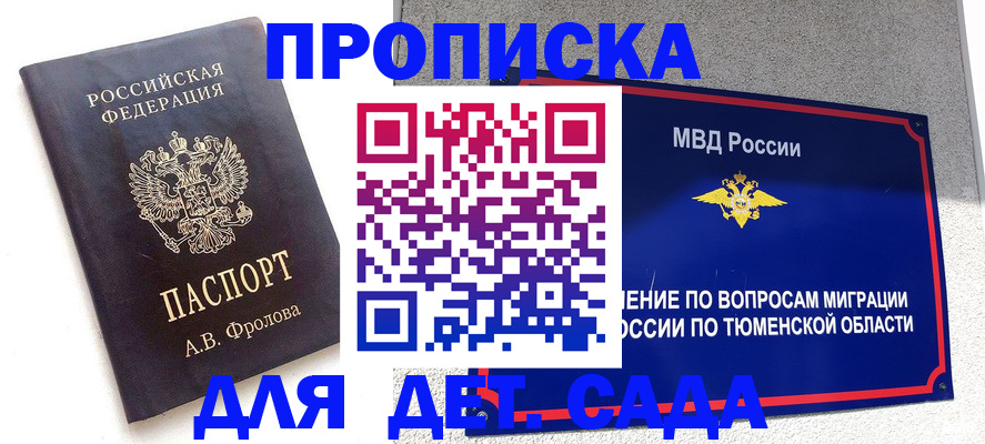 временная регистрация в квартире в Бежецке