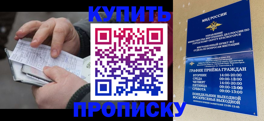 временная регистрация недорого в Бежецке