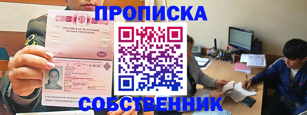 временная регистрация в Бежецке