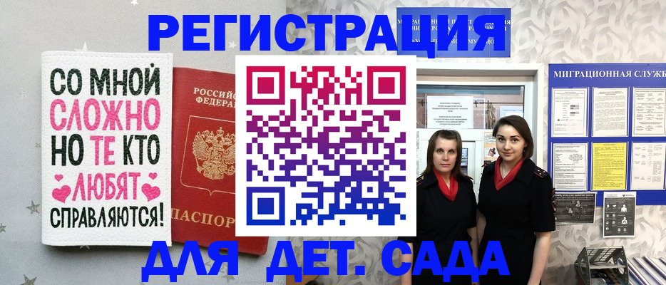 временная регистрация для всех в Бежецке
